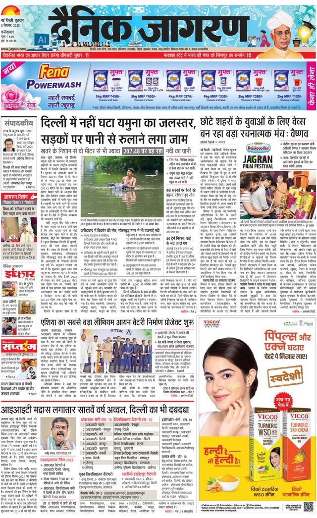 Dainik Jagran Faridabad