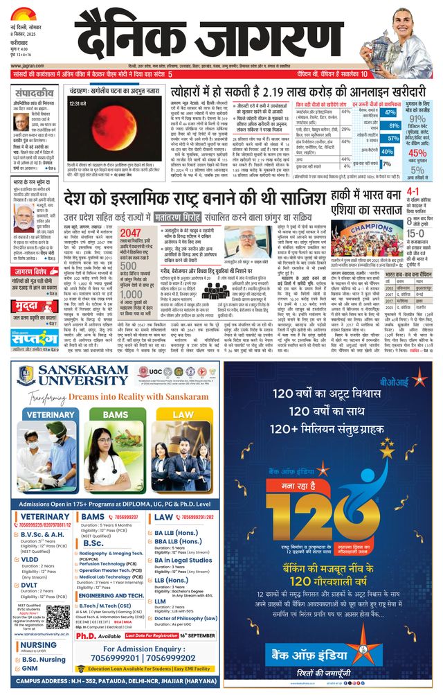 Dainik Jagran Faridabad