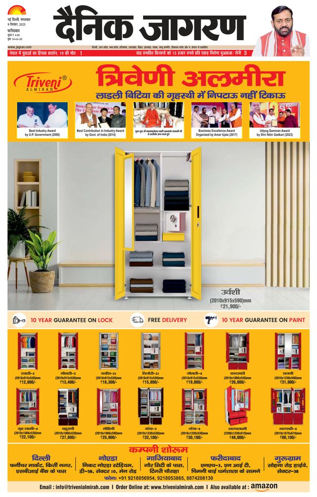 Dainik Jagran Faridabad