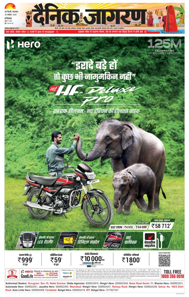 Dainik Jagran Faridabad