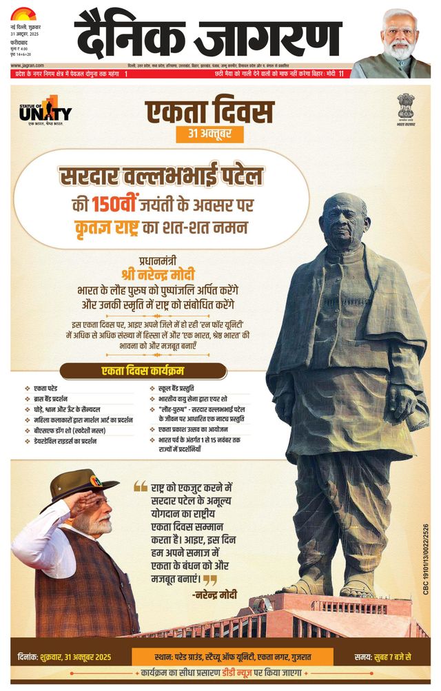 Dainik Jagran Faridabad