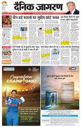 Dainik Jagran Faridabad