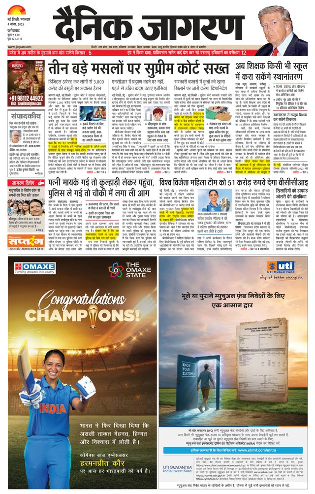 Dainik Jagran Faridabad