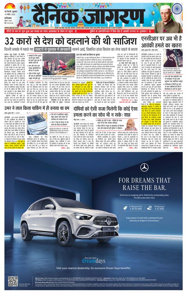 Dainik Jagran Faridabad