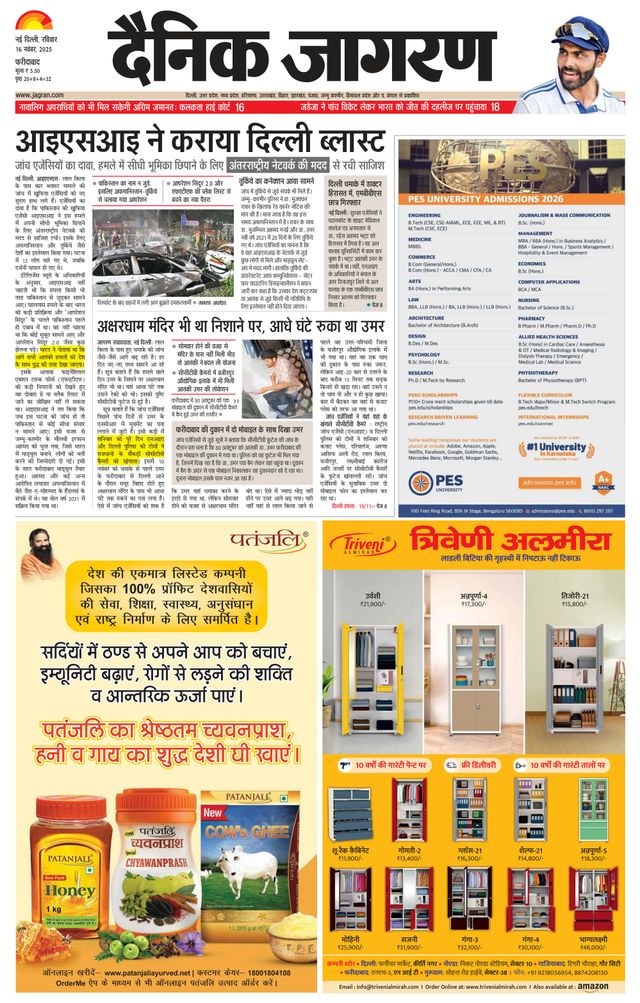 Dainik Jagran Faridabad