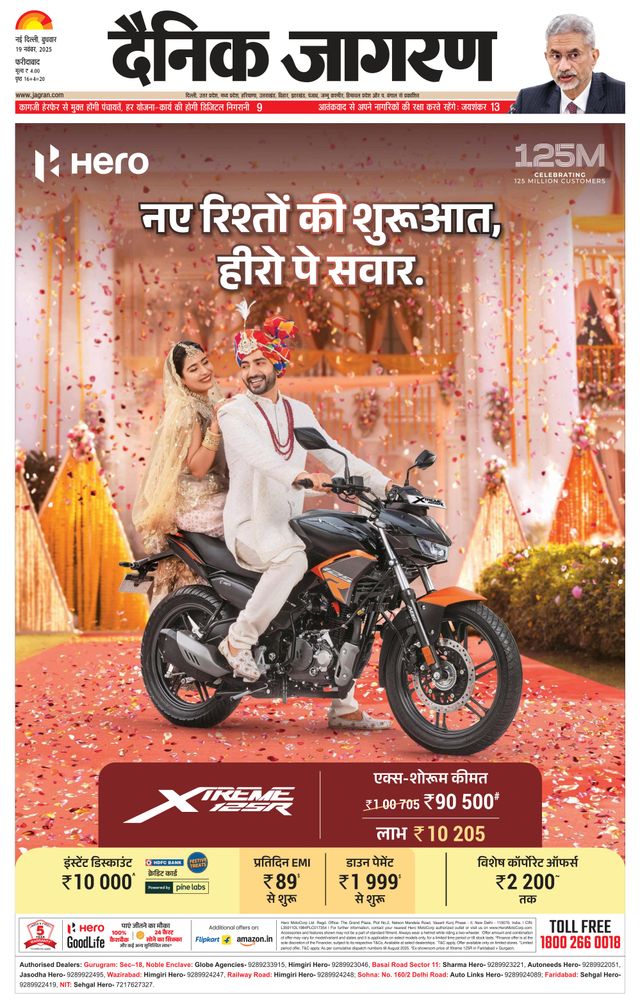 Dainik Jagran Faridabad