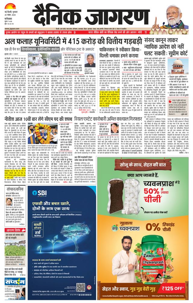 Dainik Jagran Faridabad
