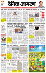 Dainik Jagran Faridabad
