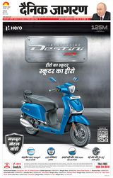 Dainik Jagran Faridabad