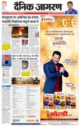 Dainik Jagran Faridabad