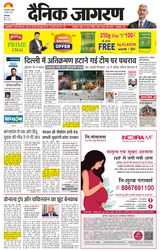 Dainik Jagran Faridabad