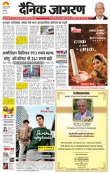 Dainik Jagran Faridabad