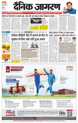 Dainik Jagran Faridabad
