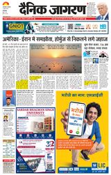 Dainik Jagran Faridabad