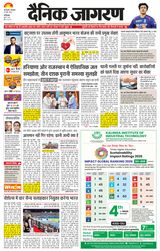 Dainik Jagran Faridabad