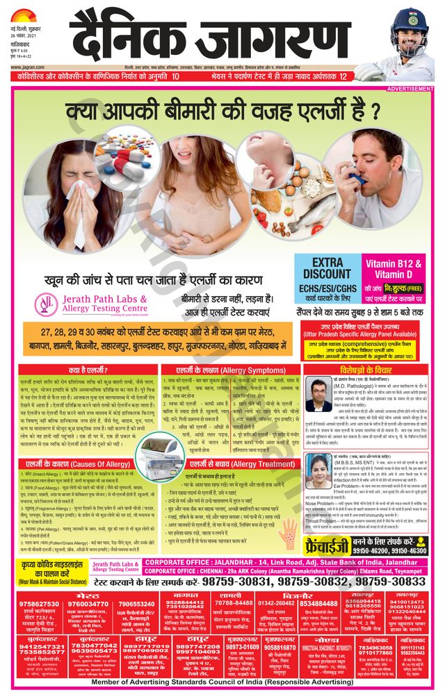 Dainik Jagran Ghaziabad