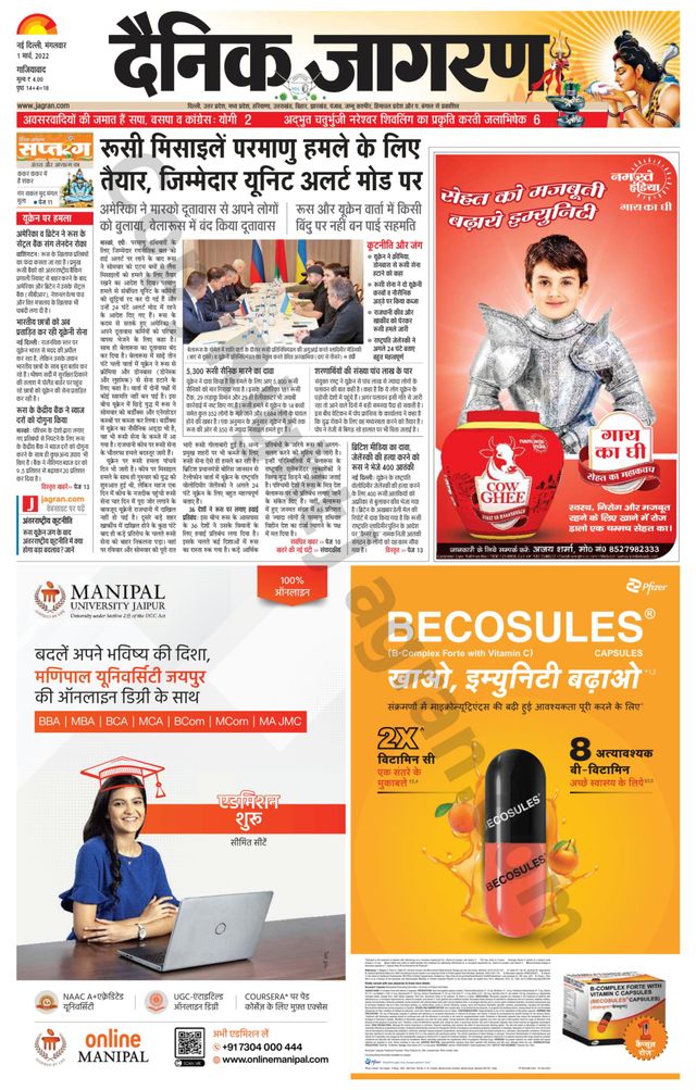 Dainik Jagran Ghaziabad