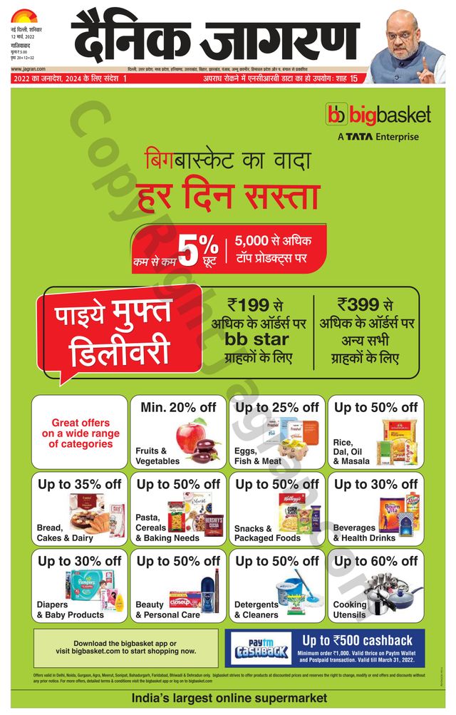 Dainik Jagran Ghaziabad