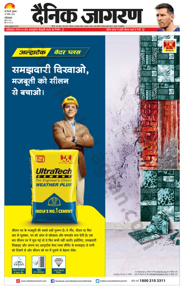 Dainik Jagran Ghaziabad