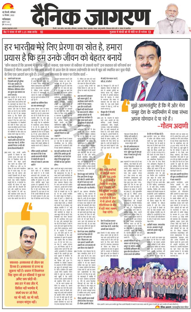 Dainik Jagran Ghaziabad