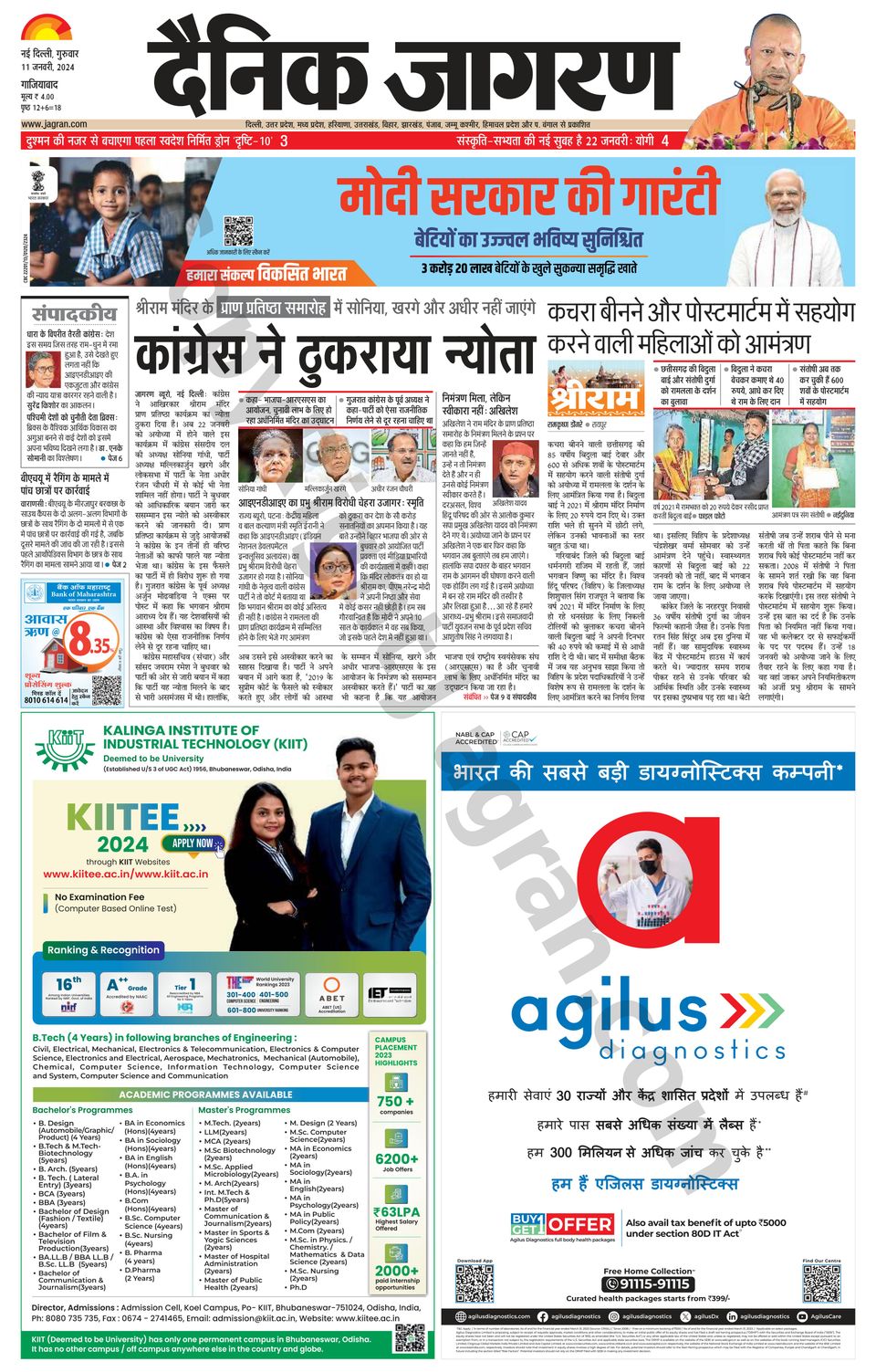Dainik Jagran Ghaziabad Newspaper Get your Digital Subscription