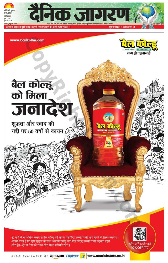 Dainik Jagran Ghaziabad