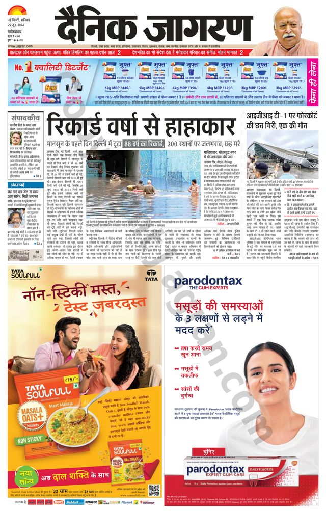 Dainik Jagran Ghaziabad