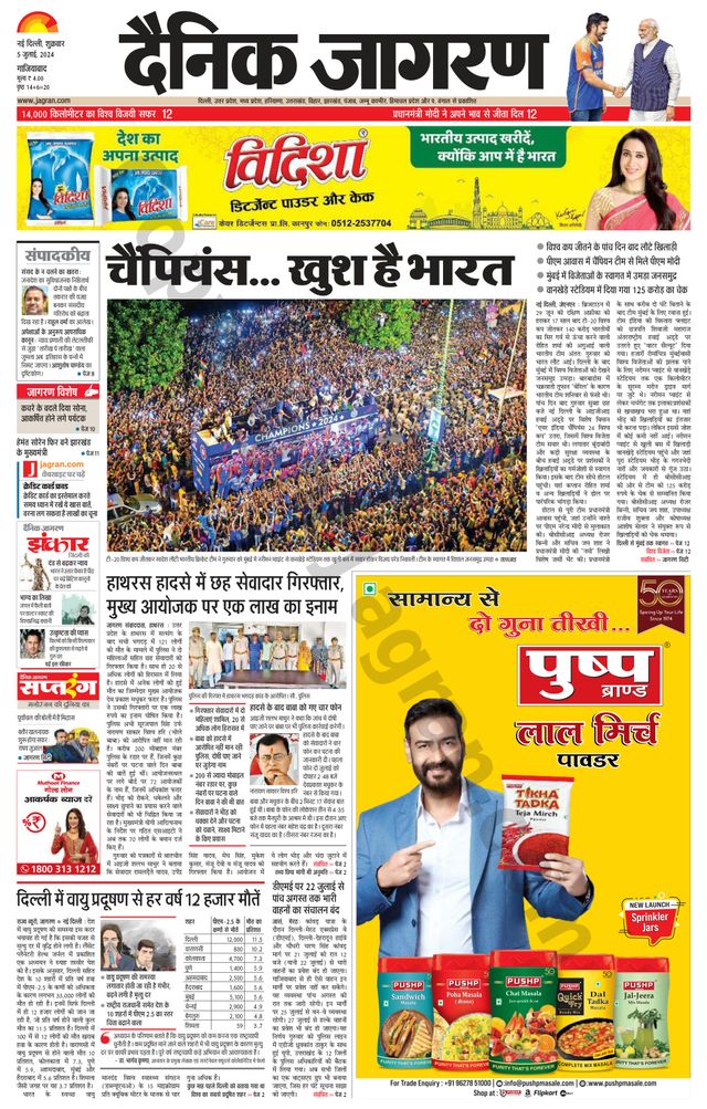 Dainik Jagran Ghaziabad