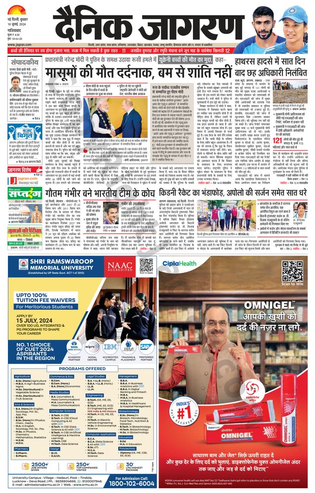 Dainik Jagran Ghaziabad