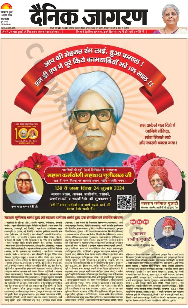 Dainik Jagran Ghaziabad
