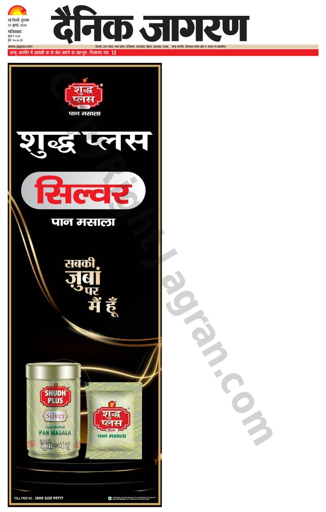 Dainik Jagran Ghaziabad