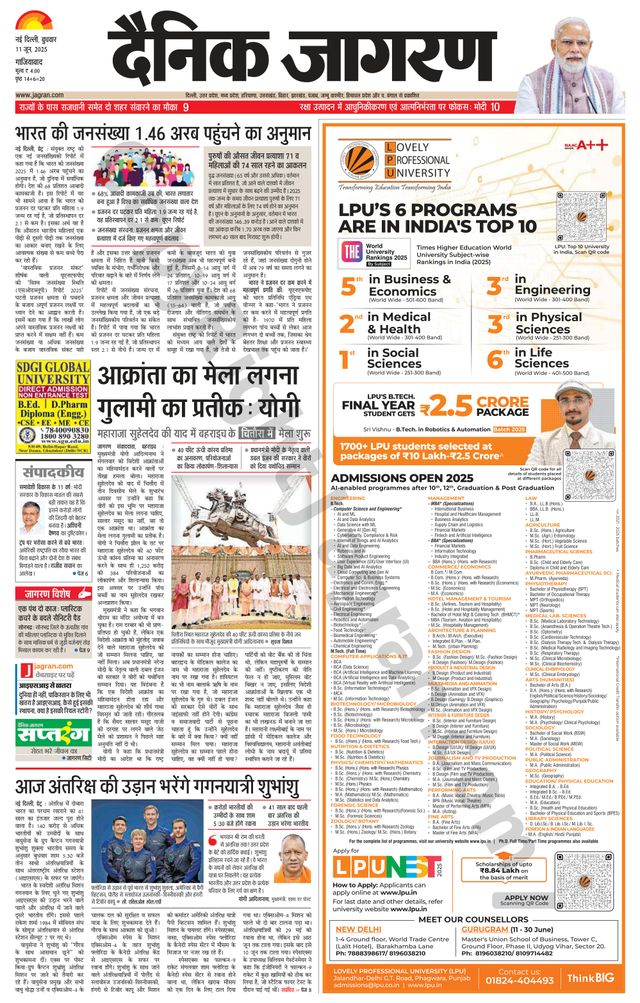 Dainik Jagran Ghaziabad