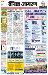 Dainik Jagran Ghaziabad - June 12, 2025 June 12, 2025