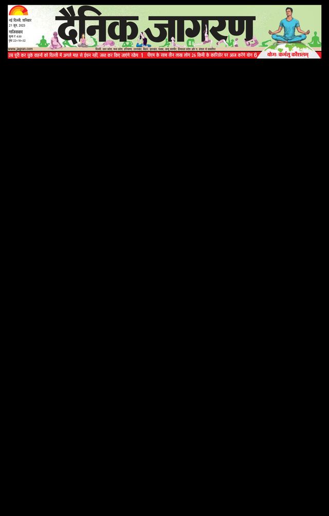 Dainik Jagran Ghaziabad