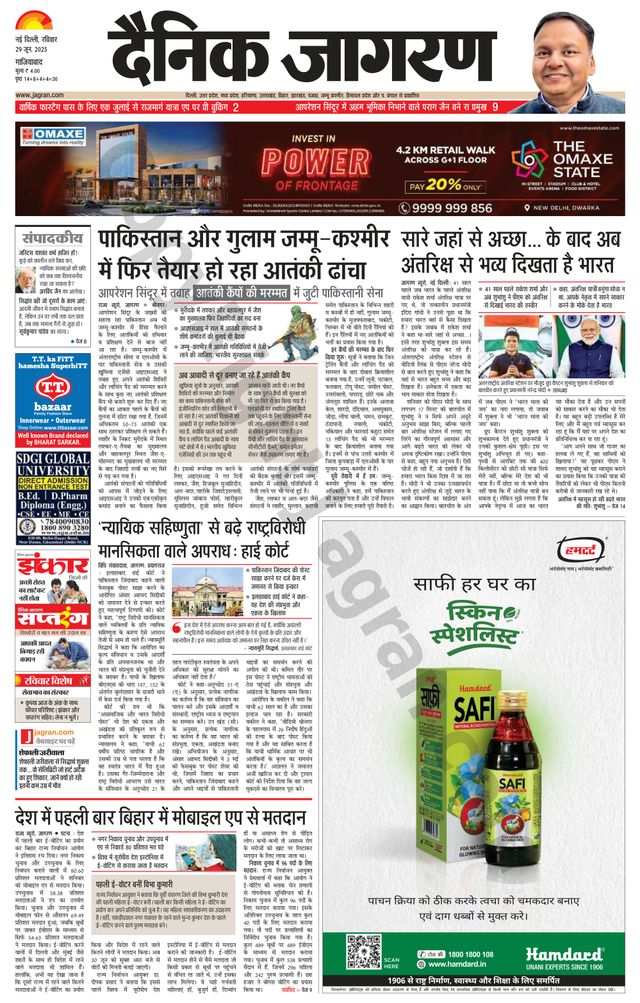 Dainik Jagran Ghaziabad