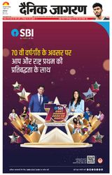 Dainik Jagran Ghaziabad - July 01, 2025 July 01, 2025