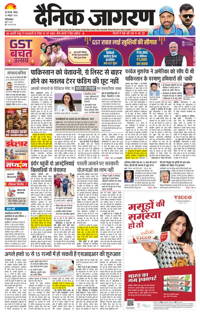 Dainik Jagran Ghaziabad
