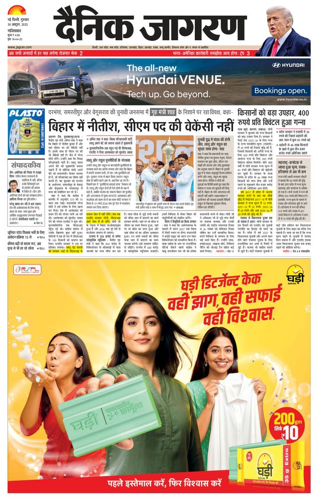 Dainik Jagran Ghaziabad