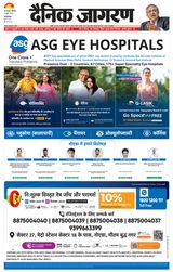 Dainik Jagran Ghaziabad