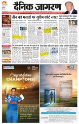 Dainik Jagran Ghaziabad
