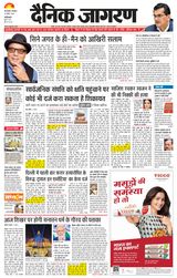 Dainik Jagran Ghaziabad