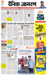 Dainik Jagran Ghaziabad