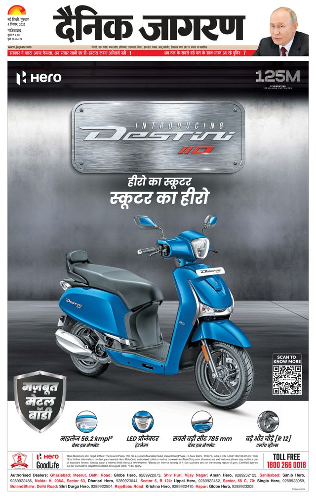 Dainik Jagran Ghaziabad