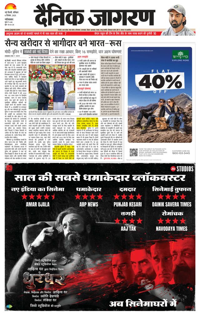 Dainik Jagran Ghaziabad