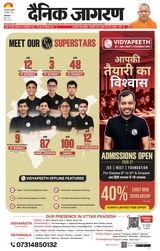 Dainik Jagran Ghaziabad