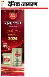 Dainik Jagran Ghaziabad