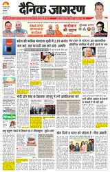 Dainik Jagran Ghaziabad