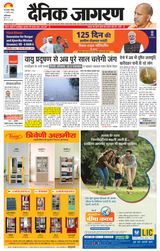 Dainik Jagran Ghaziabad