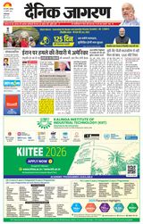 Dainik Jagran Ghaziabad