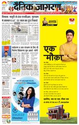 Dainik Jagran Ghaziabad